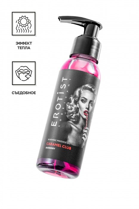 Разогревающее массажное масло Erotist Caramel Club с ароматом барбариса - 100 мл. - Erotist Lubricants - купить с доставкой в Керчи