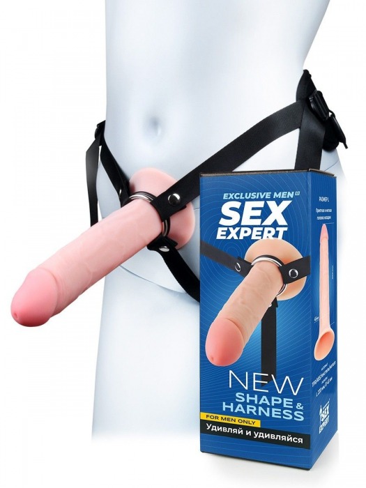 Мужской полый страпон на регулируемых ремешках - 22 см. - Sex Expert - купить с доставкой в Керчи