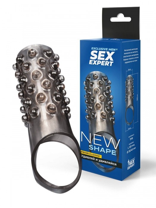 Дымчатая насадка на пенис с выпуклостями - 12 см. - Sex Expert - в Керчи купить с доставкой