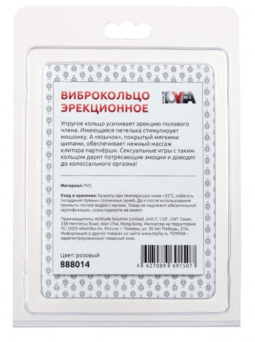 Розовая вибронасадка со стимулятор клитора   Язычок - Toyfa Basic - в Керчи купить с доставкой